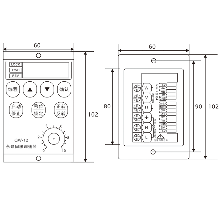QW-12高压无刷驱动器
